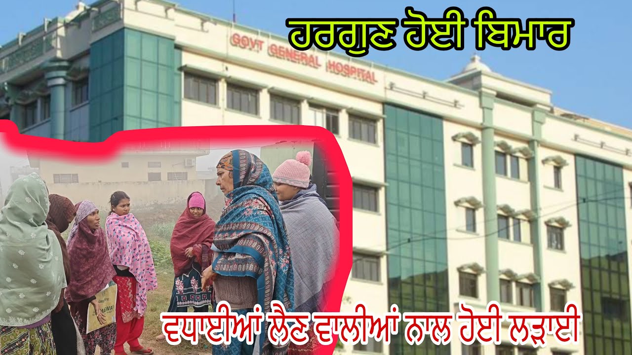 ਵਾਹਿਗੁਰੂ ਦੇਹ ਰੋਗਤਾ ਬਖਸ਼ੀ ਸਭ ਨੂੰ, ਇਮਾਨਦਾਰੀ ਤੇ ਇਮਾਨਦਾਰੀ ਹੁੰਦੀਆਂ @rabinderaujla5633 