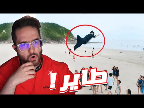 شخص عنده قدرة خارقه ويطير - شخص عنده قدرة خارقه ويطير