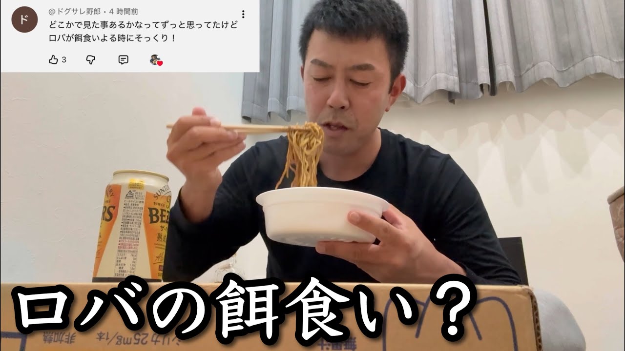 ロバが餌食いよる時にそっくり！て言われたんで江田島TVと勘違いしました。