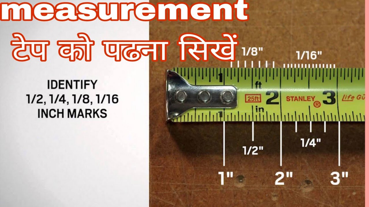 All about measuring tape!!!meter,centimeter,inches,feet.aaeye jane aj inch  tape ko bariki se!!! 
