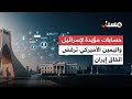 مسبار يفكك حملة للهجوم على جيه دي فانس من مؤيدي إسرائيل واليمين الأميركي والمعارضة الإيرانية mp3