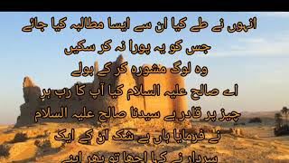 Allah Ki Ountniislamic Story Fun With Aima Pari