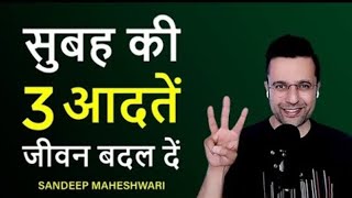 3 Morning Habits To Change Your Life - By Sandeep Maheshwari