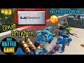 Epic Game Rules of Survival Khmer Funny Strategy Battle 