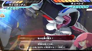 ガンダムトライエイジプレイ動画 ジオンの亡霊キュベレイ Pr Youtube