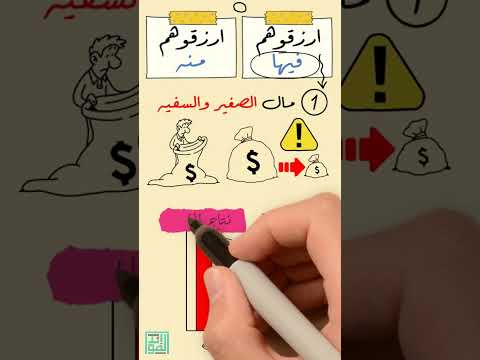 وارزقوهم فيها واكسوهم