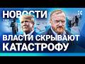 ⚡️НОВОСТИ | ЧП: ПРОПАЛИ ЛЮДИ | НОВОЕ ЗАГРЯЗНЕНИЕ В АНАПЕ | БРИТНИ СПИРС В ЛЕЧЕБНИЦЕ