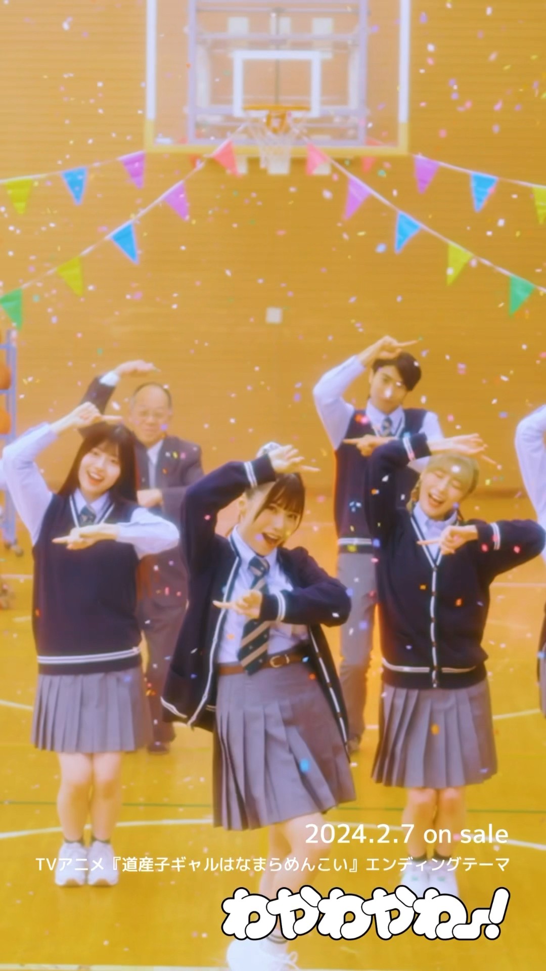 亜咲花「わやわやわー！」02.07 Release！#shorts #道産子ギャル - YouTube