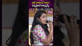 వావ్ అనిపించే గానం!  మెస్మరైజింగ్ స్టేజ్ పెర్ఫార్మెన్స్ | Sing Along &amp; Feel the Vibe in Hyderabad