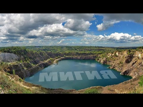 Мигия 2016 [by