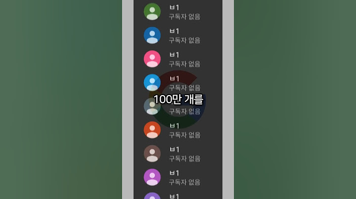 혼자서 골드버튼 받기