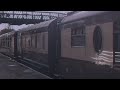 The Golden Arrow Leaves Sheffield Park | November 9th 2025