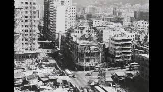 1964年旺角彌敦道窩打老道