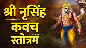 Narasimha Kavacha Stotram - POWERFUL PRAYER FOR PROTECTION | Complete Protection from all Dangers