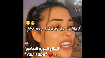 Lara Msharafieh لارا مشرفيةأجمل راب حزين عن الخيانة بصوت بنت ندمان بعد شو بتصميمي تابعوني 