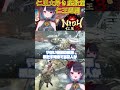 【仁王3】大事なのは努力する方向【悪喰】 #仁王3 #vtuber #切り抜き #ゲーム実況