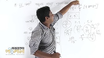 05. Mathematical Problems Part 03 | গাণিতিক সমস্যা পর্ব ০৩