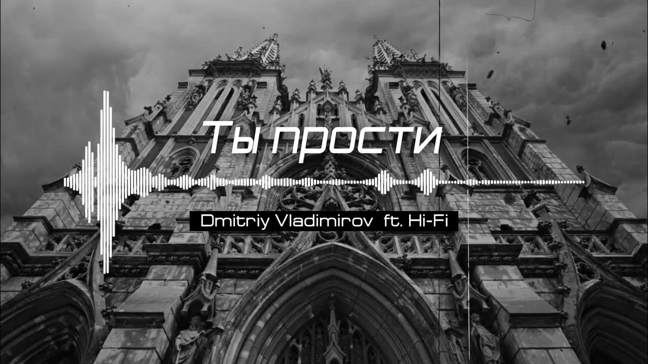 Прости меня моя любовь гудзон. I. P. Lx24 - прости меня моя любовь (new 2018). Прости меня моя девочка.