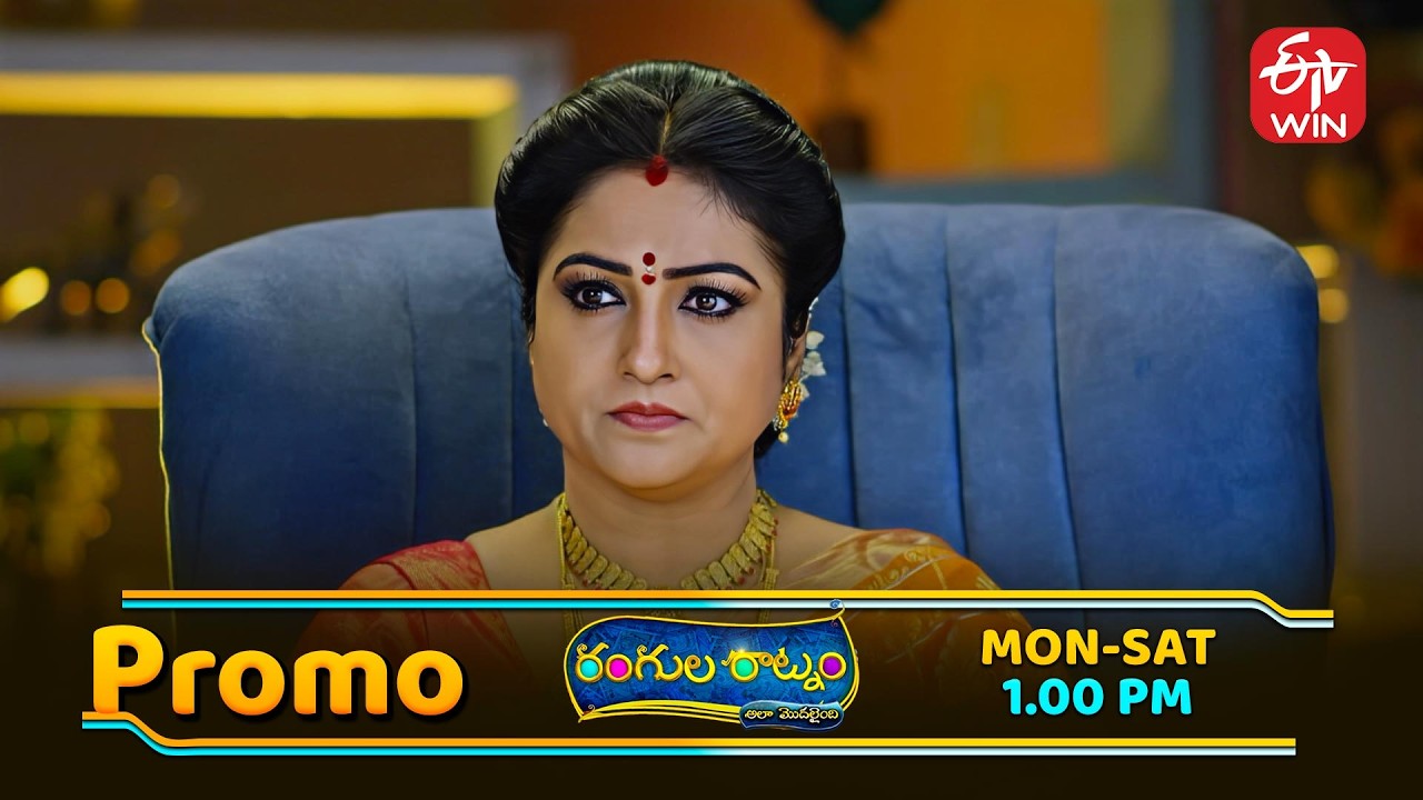 Rangula Ratnam General Promo | Mon - Sat 1:00 PM | ETV Telugu