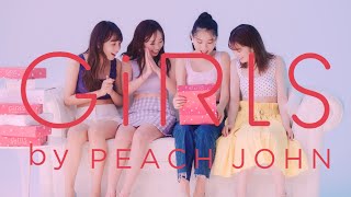 今泉佑唯、黒木ひかり、ミチ、ちゃんえなが“ほぼ無敵”ボディーを披露！　「GiRLS by PEACH JOHN」ウェブCMが公開