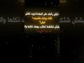 الشاعر عزام الشمري تخلي راسك عله المخده اتريد تغفى
