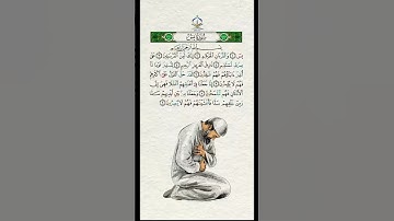 سورة يس #القرآن_الكريم #راحة_نفسية #فعل_زر_الجرس_على_الكل_لتكن_اول_من_يصلك_فيدوهاتنا