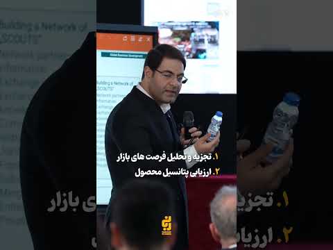 ساخت بیزینس جهانی از کجا شروع کنیم 