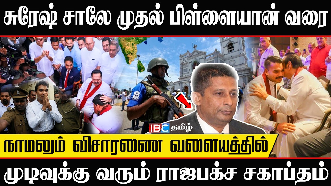 யார் இந்த சுரேஷ்சாலே? பிள்ளையான் கொடுத்த வாக்குமூலம் நாமலுக்கு இறுகும் பிடி!Suresh Sallay CID arrest