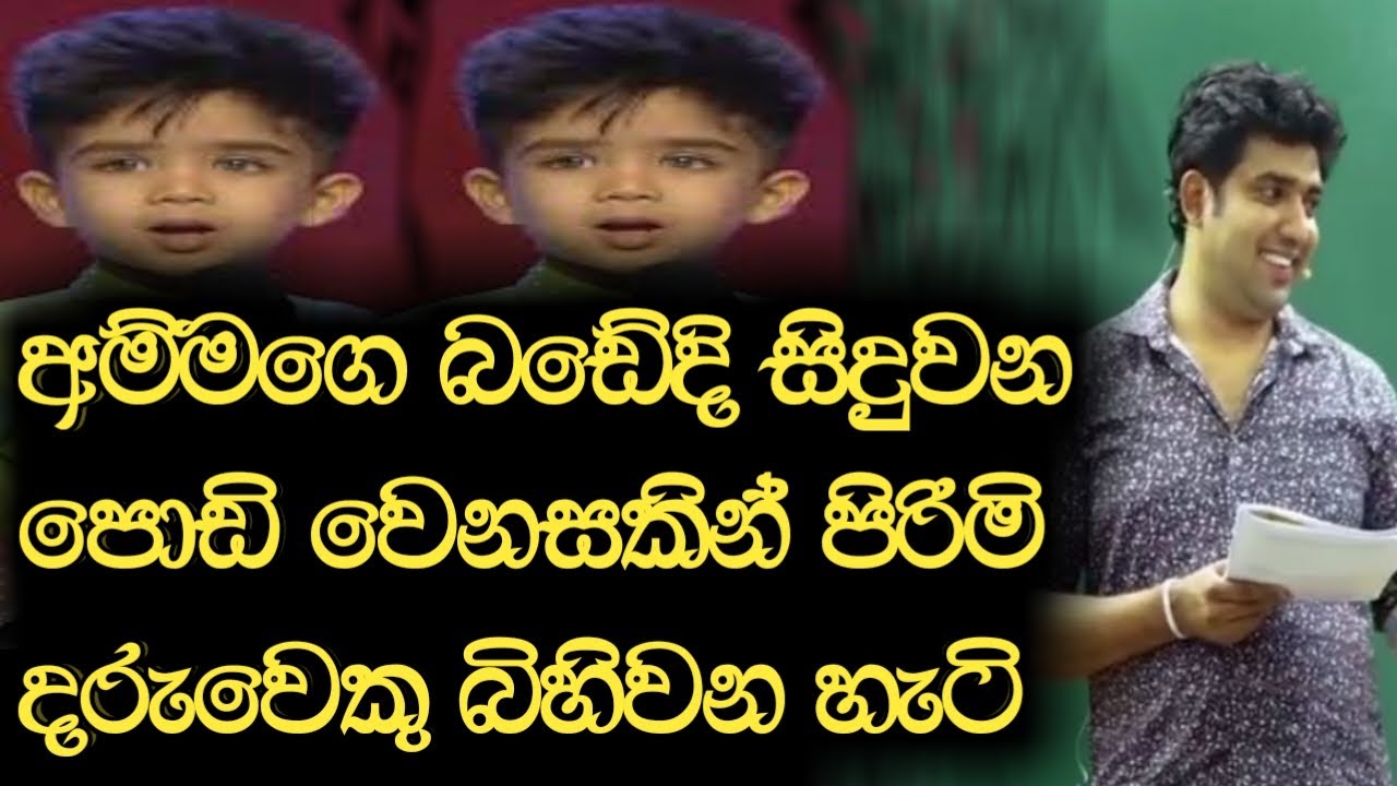අම්මගෙ බඩේදි සිදුවන පොඩි වෙනසකින් පිරිමි දරුවෙකු බිහිවන හැටි | Dinesh Muthugala | Episode 39