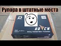 Громкие пищалки для замены штатных в любое авто - DL Audio Raven Easy Install Neo Tweeter