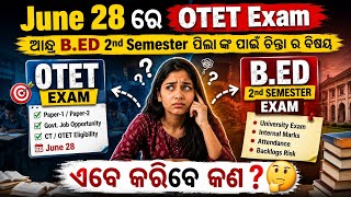 OTET vs B.ED 2nd Sem Exam 😱 | June 28 ରେ ଦୁଇଟି Exam? ଛାତ୍ରଛାତ୍ରୀ ଚିନ୍ତାରେ!