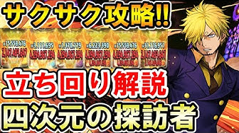 四次元の探訪者 Youtube