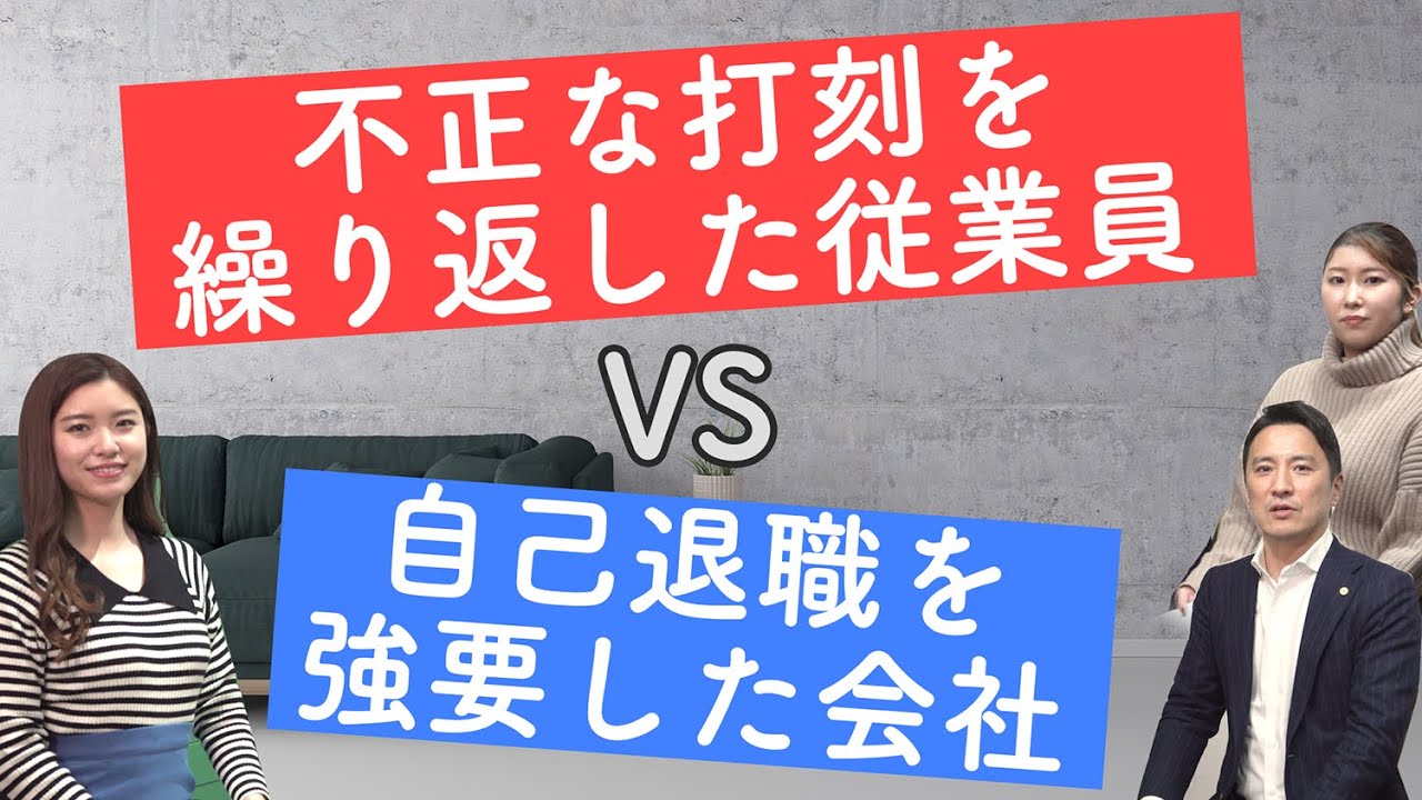 勤怠管理がずさんな会社の末路