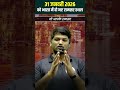 भारत में जुड़े 2 नए Ramsar स्थल | पूरी जानकारी | Current Affairs | By MP Sir