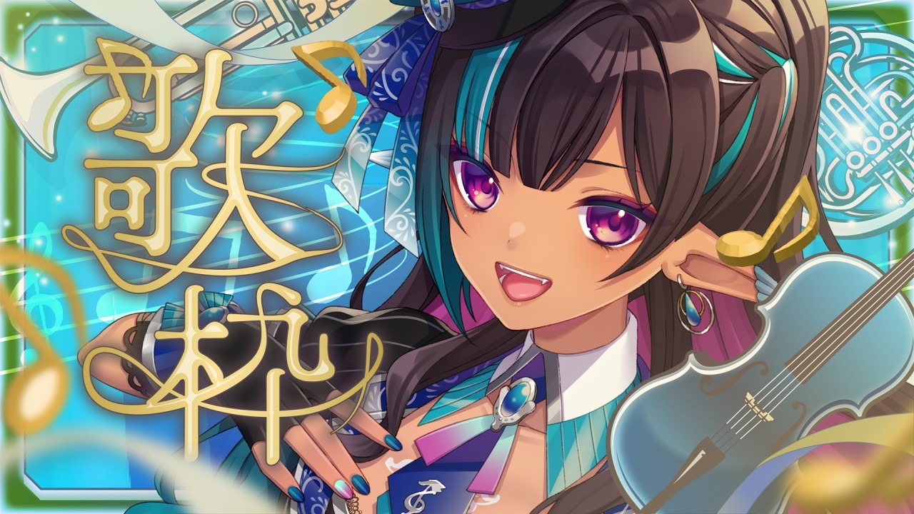 【歌枠 | Singing Stream】高評価「100」を目指す歌枠!【#VTuber #メルシュ -Malstrøm-】