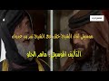موسيقى لقاء الشيخ خلف بالشيخ نمر بن عدوان بدون الحوار التأليف ماهر الحلو
