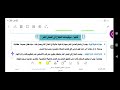 شرح الدرس الثالث من الوحده الثالثه علم اجتماع ثقافة العمل الحر للصف الثاني الثانوي عام ترم ثاني