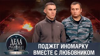 картинка: Дела судебные с Еленой Кутьиной. Новые истории. Эфир от 22.03.24