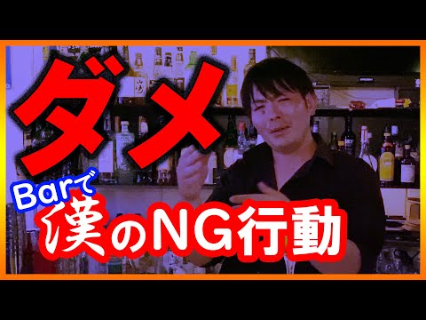 現役バーテンダーが語るバーでの男の個人的NG行動はこれ！ヨーグルトリキュールとグレナデンシロップとパインジュースを使ったカクテルをフレアショーを添えて･･･フレアバーテンダープリンス