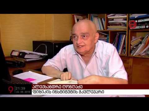 რა მოხდა არხანგელსკის სამხედრო პოლიგონზე?