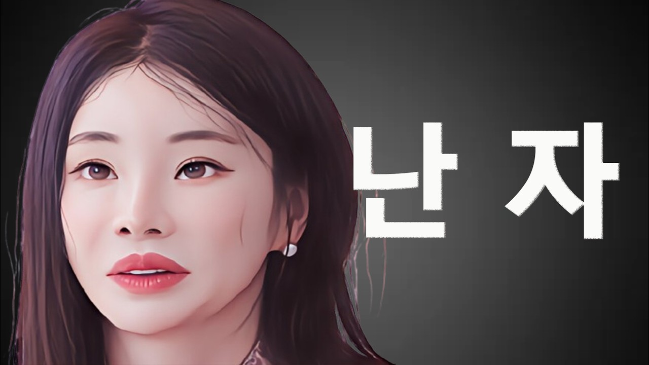 [동안특집] 요즘 세상에 아이가 태어나서 겪을 고통 때문에 임신이 고민된다는 국화