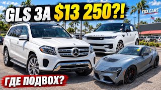 These prices in the USA! What auction cars are hiding! Orlando! Miami! Florida! Update