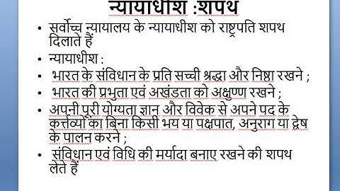 Political Science (Hons, Sub) B A Part 2 Supreme Court of India By Dr Prabhat Kumar