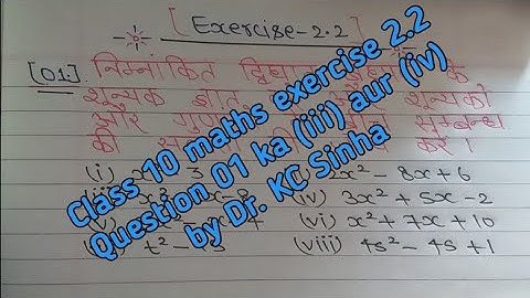 class 10 maths exercise 2.2 ka question 1 ka iii aur iv in hindi by Dr. kc sinha #dr_kc_sinha_maths
