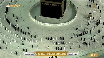 تلاوة احمد محمد عامر سورة الزخرف