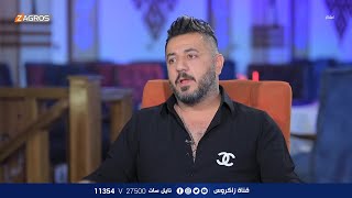 هيبت بدر: نصرت البدر ابن عمي الي يمسه يمسني وياويله الي يمسنا | برنامج اعتذار مع عيسى حسين