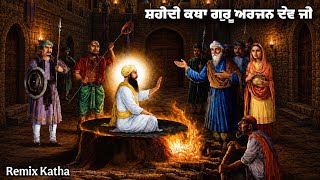 Katha Guru Arjan Dev ji | Remix Katha | Kavishar Sukhbir Singh ji | New Katha | Remix Katha Gurbani