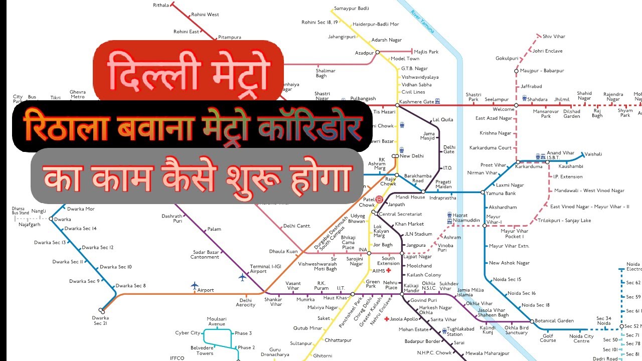 Delhi Metro Rithala Bawana Corridor Ka Kaam Kese Shuru Hoga YouTube
