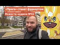 Вся Москва в могильных плитах