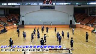 20110302_新北市躲避球賽_男童組_甲組決賽_新北新莊vs新北淡水_02